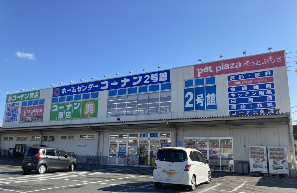 コーナン第二阪和鳳店